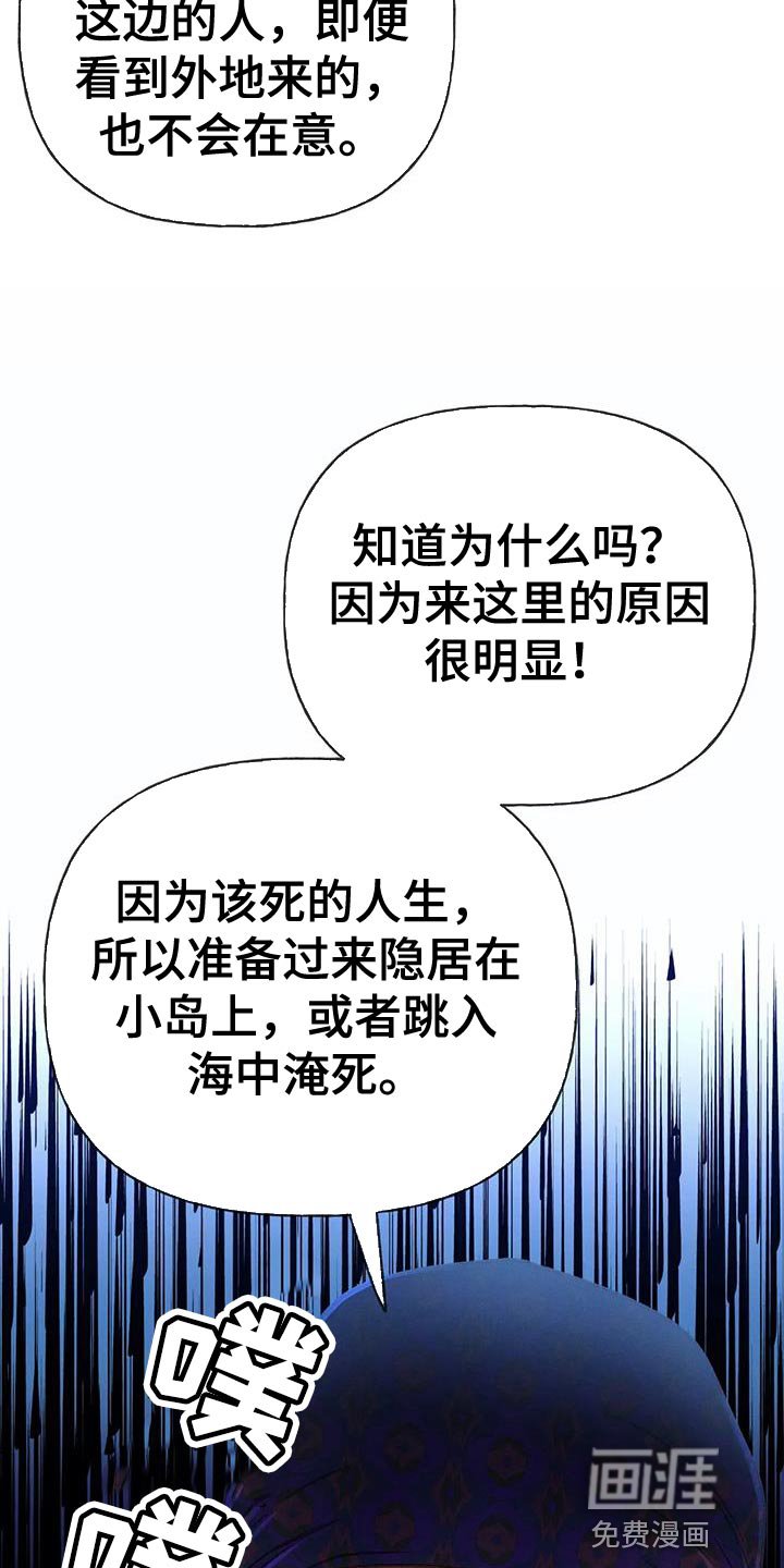 第97章：【第三季】你被骗了