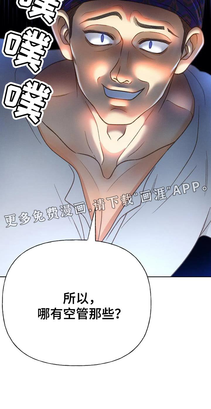 第97章：【第三季】你被骗了