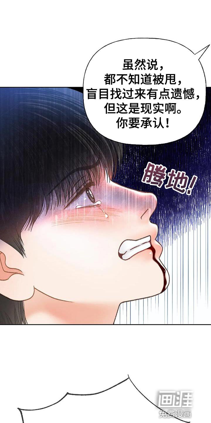 第98章：【第三季】跳海