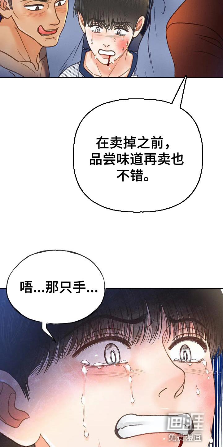 第98章：【第三季】跳海