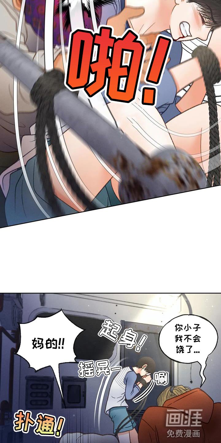第98章：【第三季】跳海