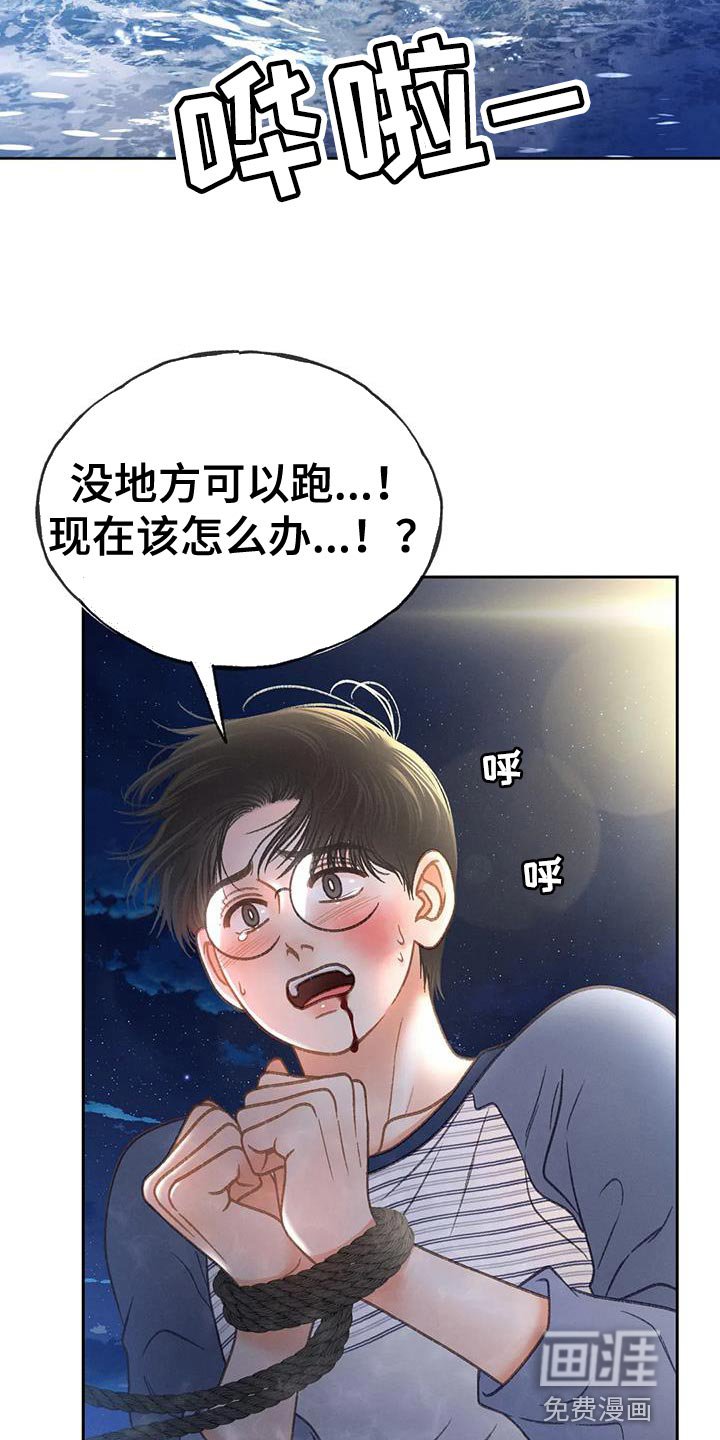 第98章：【第三季】跳海