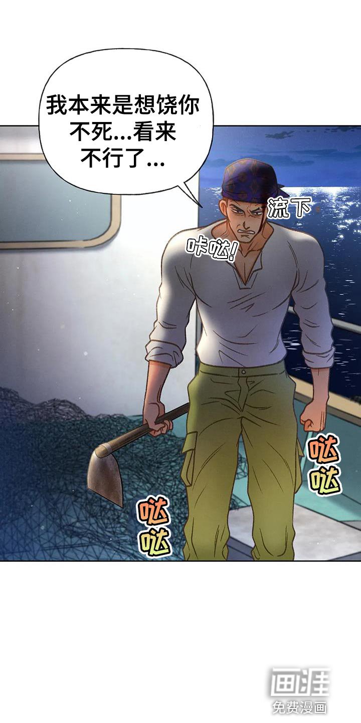 第98章：【第三季】跳海