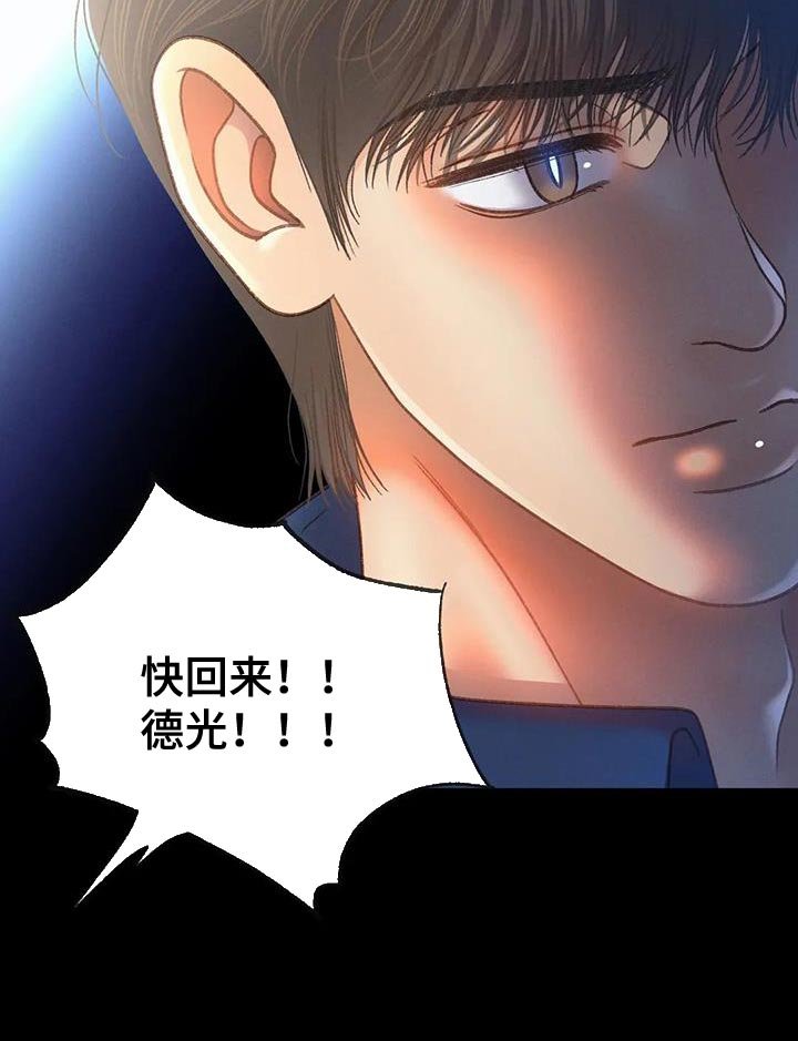 第99章：【第三季】愚蠢的事情