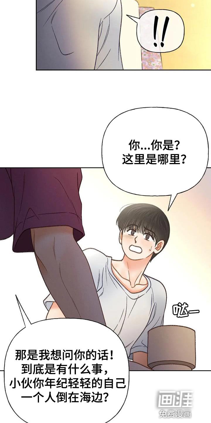 第99章：【第三季】愚蠢的事情
