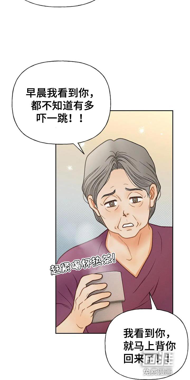 第99章：【第三季】愚蠢的事情