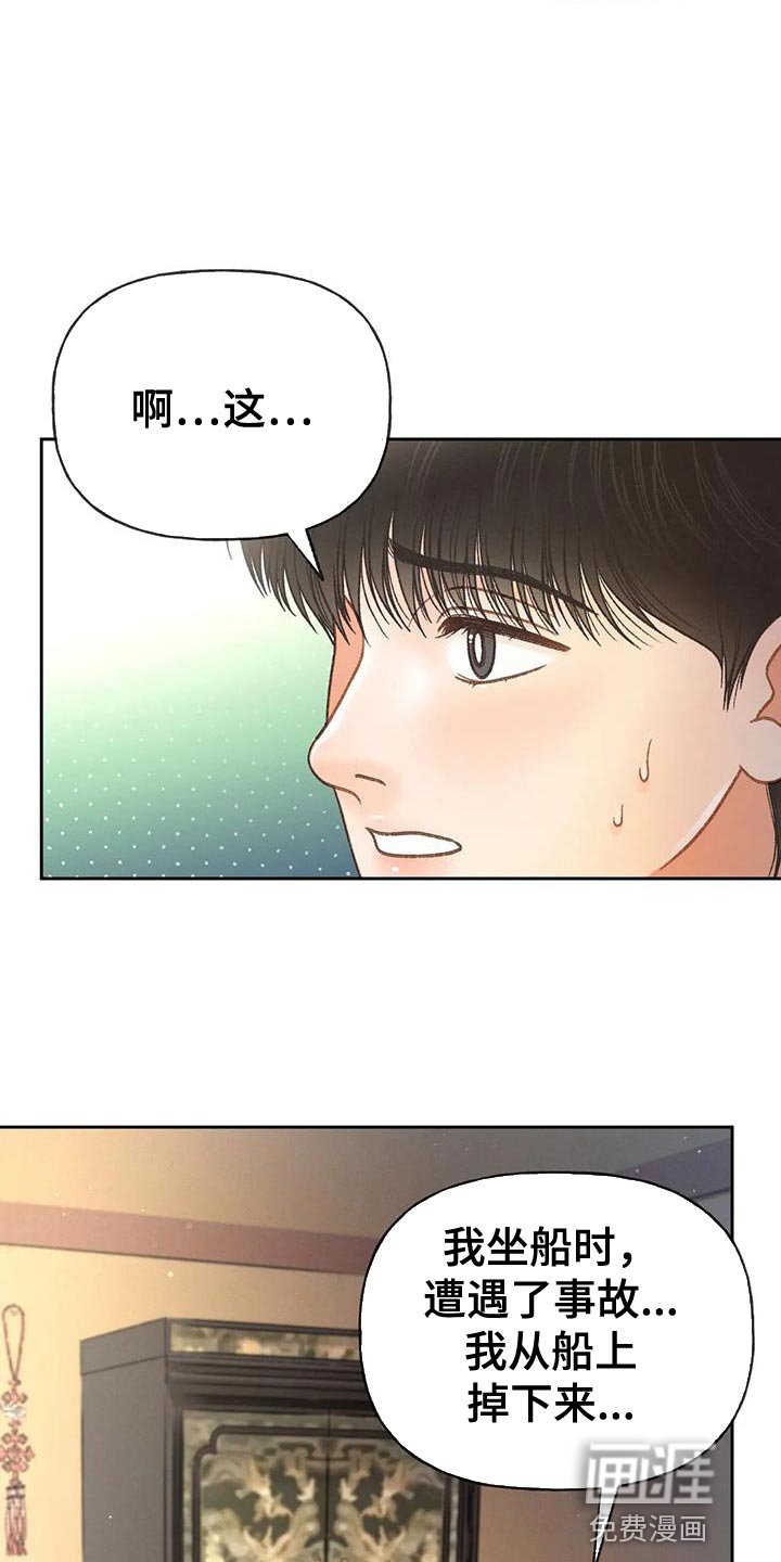 第99章：【第三季】愚蠢的事情