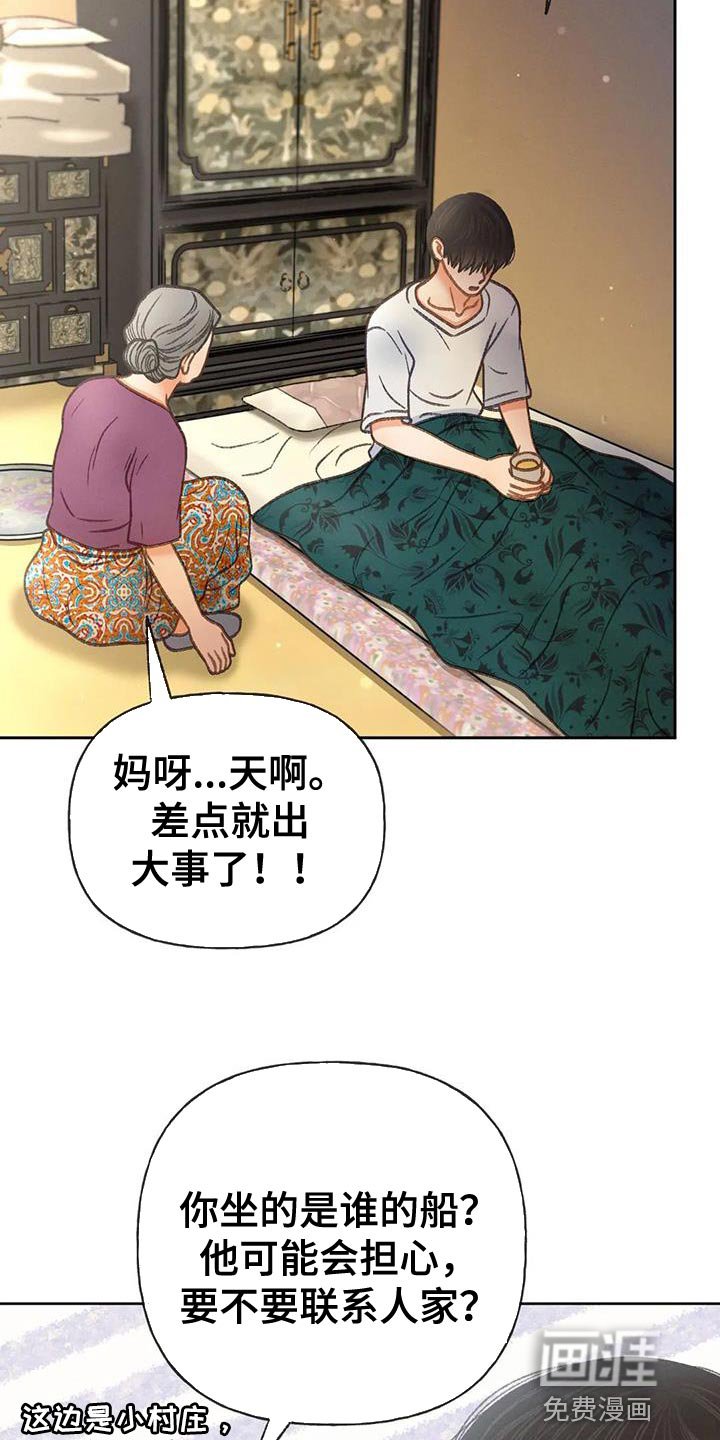 第99章：【第三季】愚蠢的事情