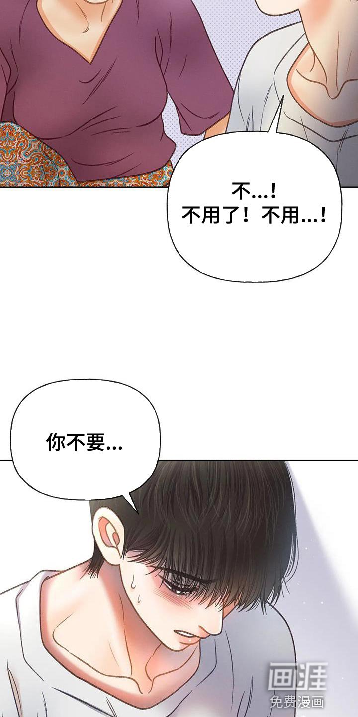 第99章：【第三季】愚蠢的事情