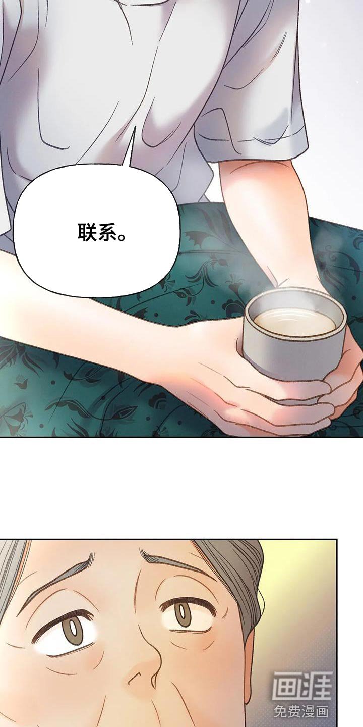 第99章：【第三季】愚蠢的事情