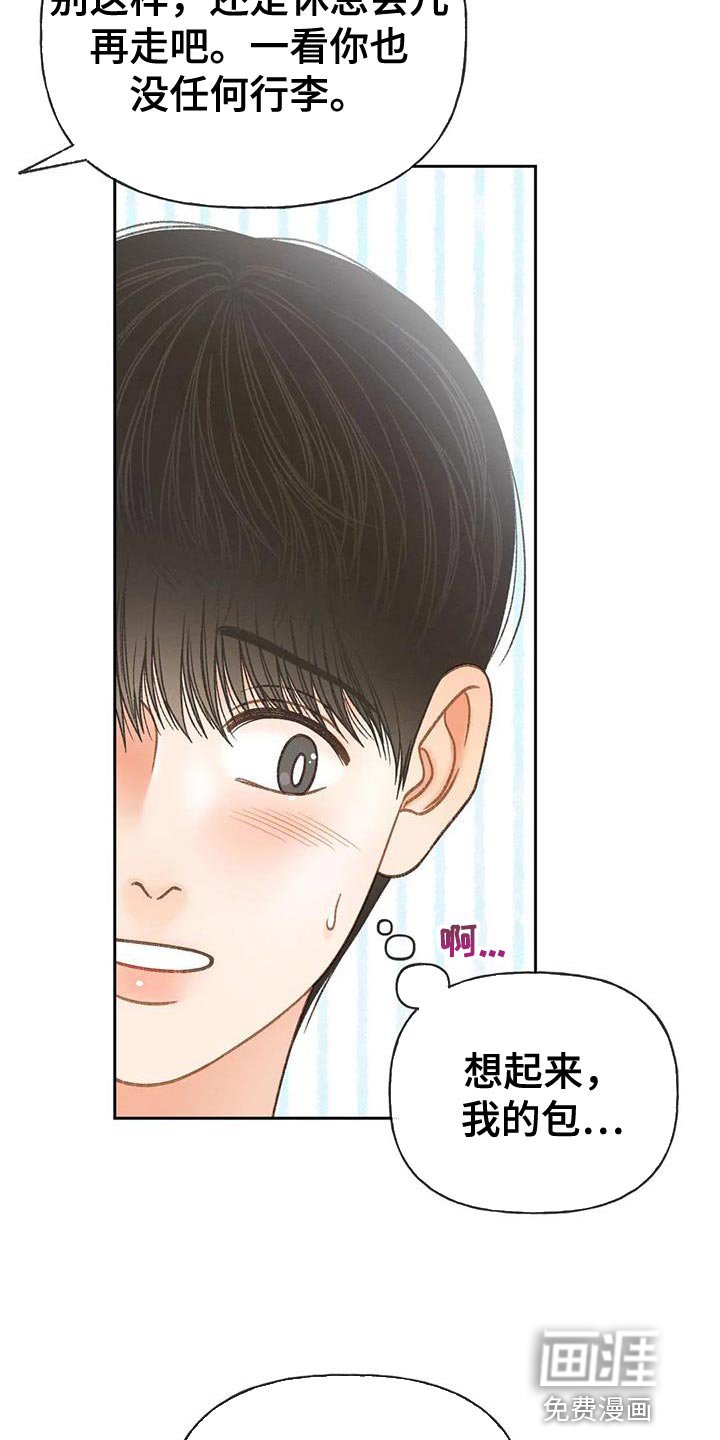 第99章：【第三季】愚蠢的事情