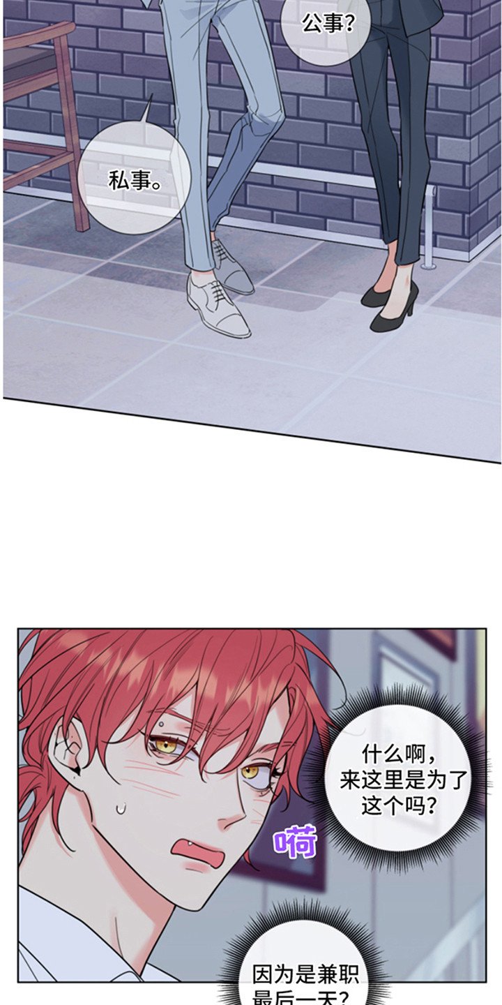 第1章：兼职
