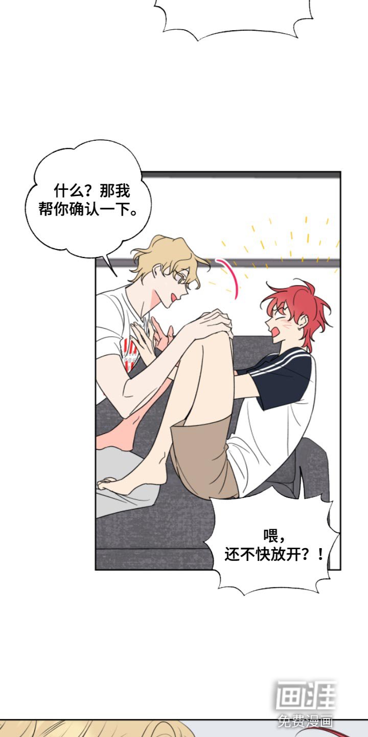 第10章：疯子 