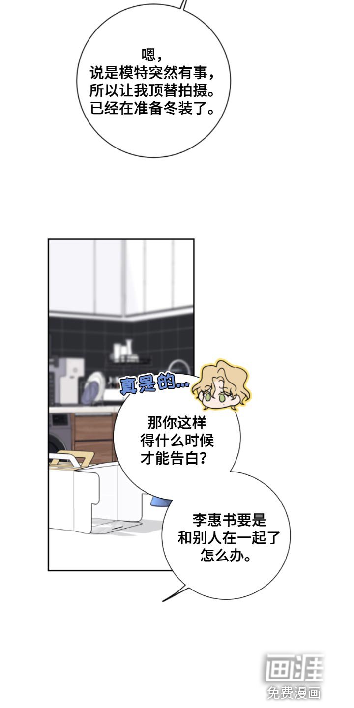 第10章：疯子 