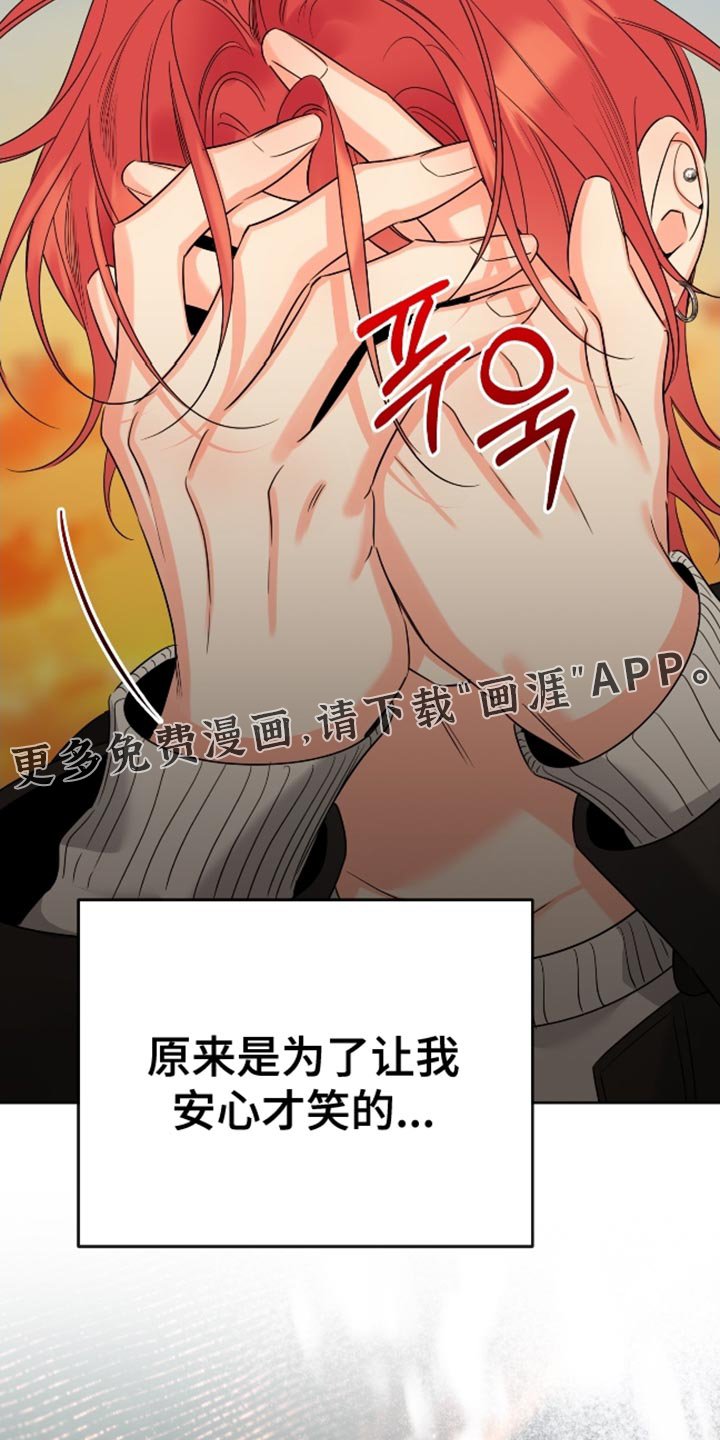 第100章：【第二季】后悔