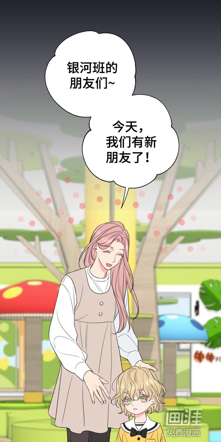 第13章：像个小孩子