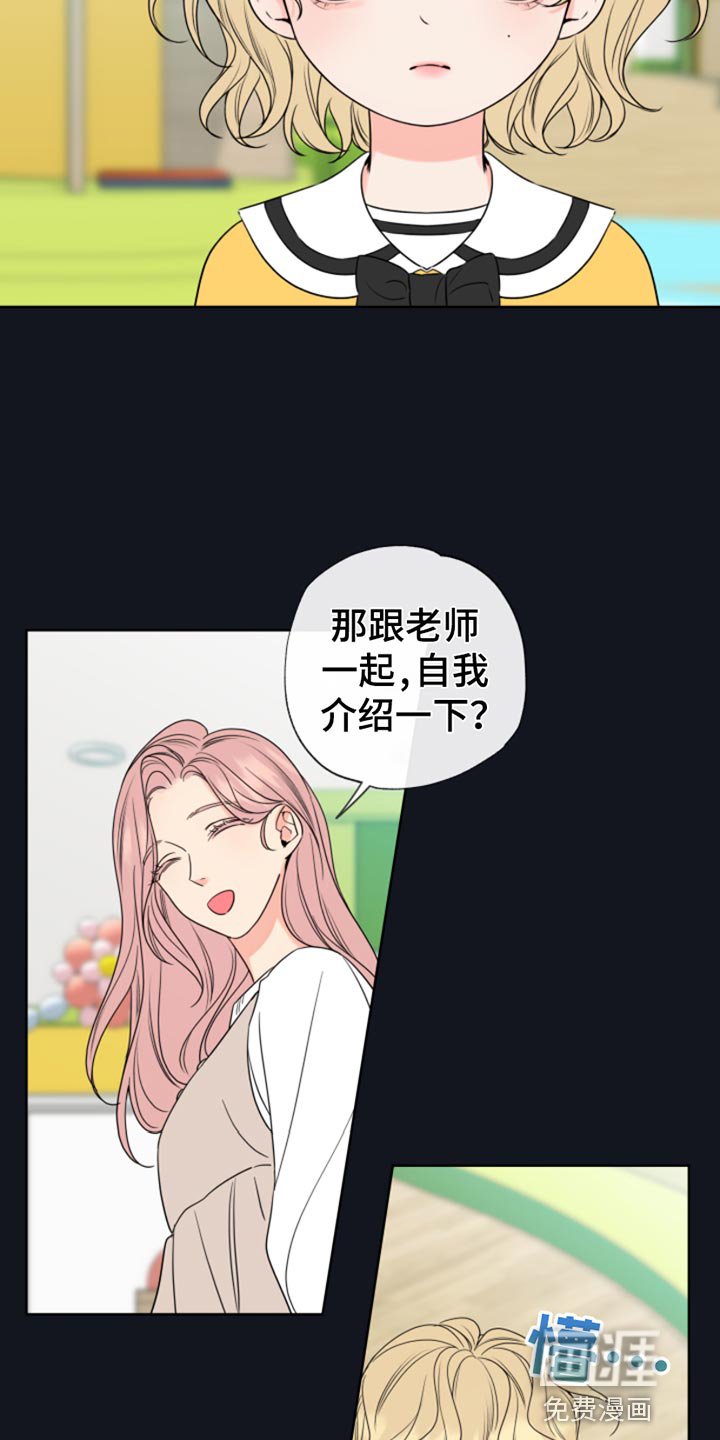 第13章：像个小孩子