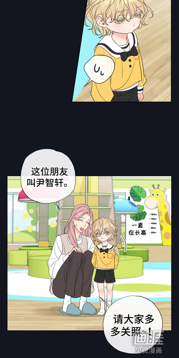 第13章：像个小孩子