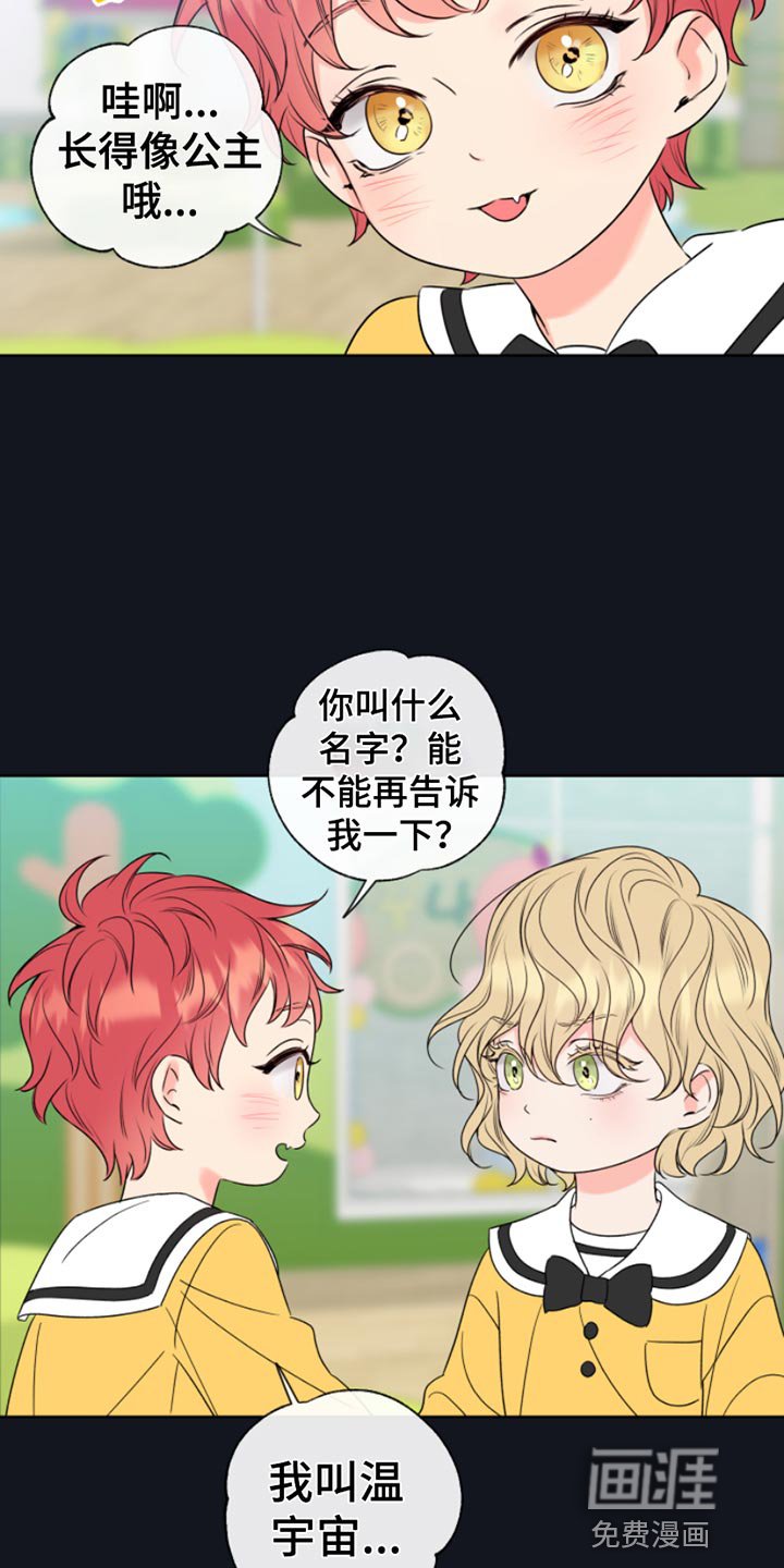 第13章：像个小孩子