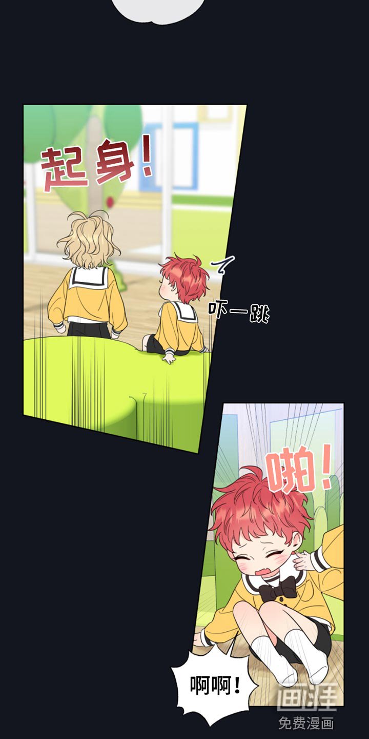 第13章：像个小孩子