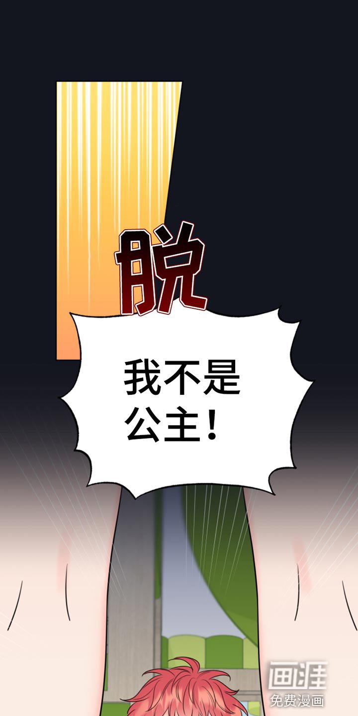 第13章：像个小孩子
