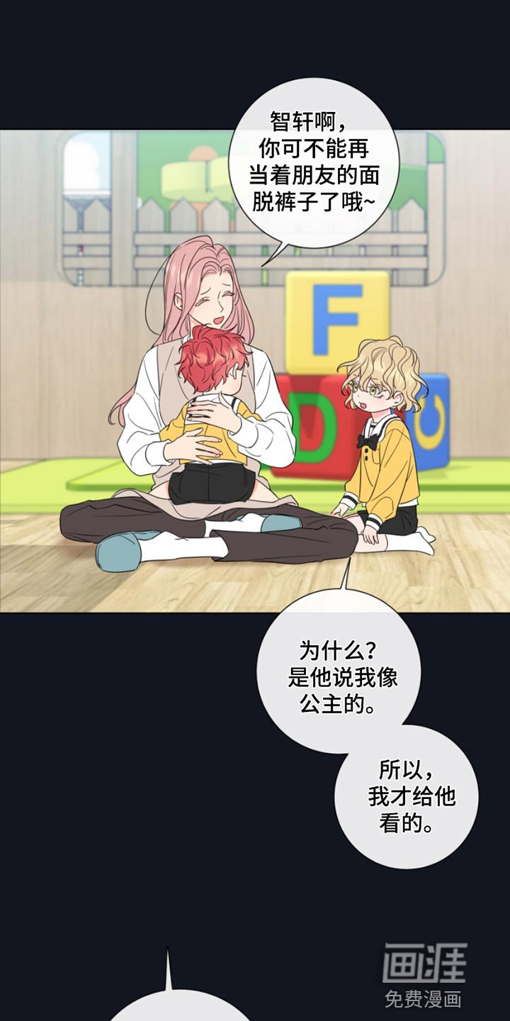 第13章：像个小孩子