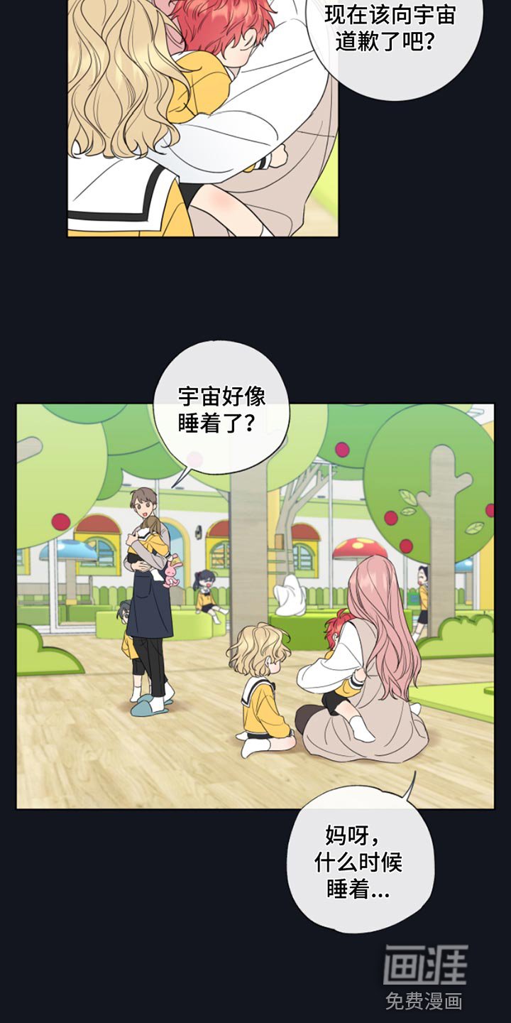 第13章：像个小孩子