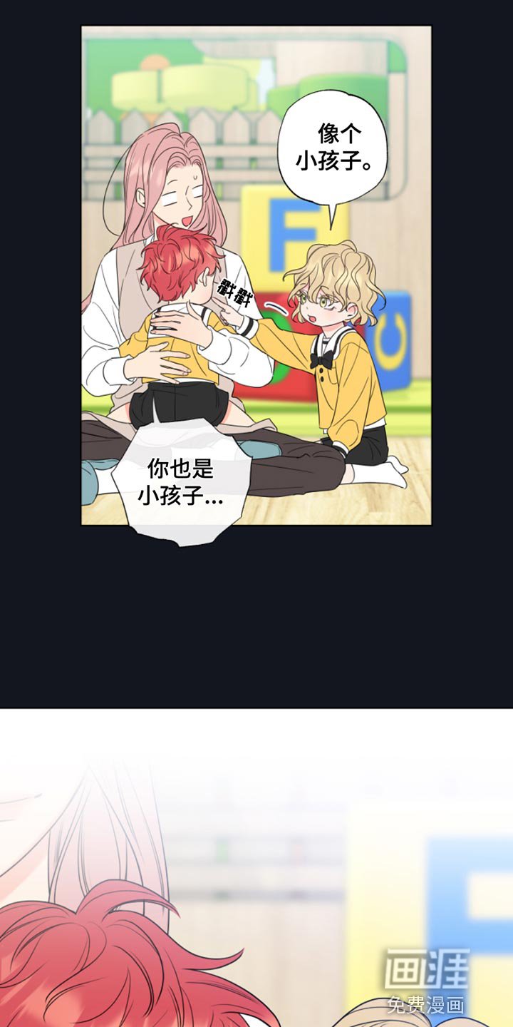 第13章：像个小孩子