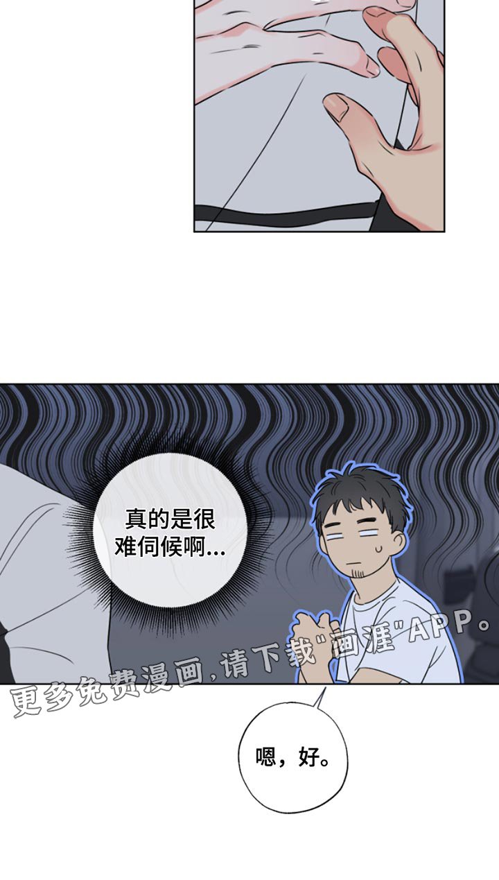 第13章：像个小孩子