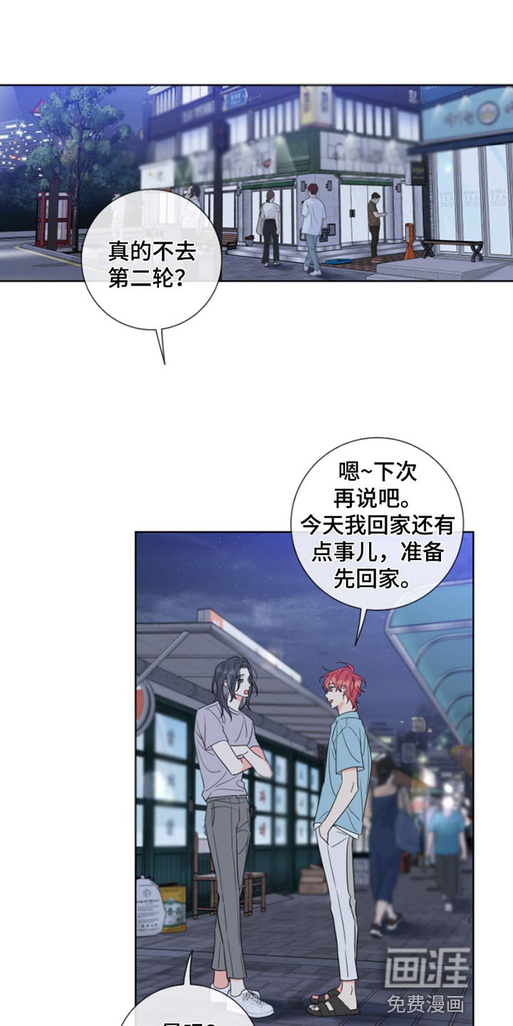 第14章：别过来