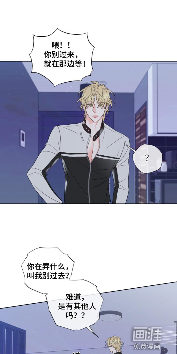 第14章：别过来