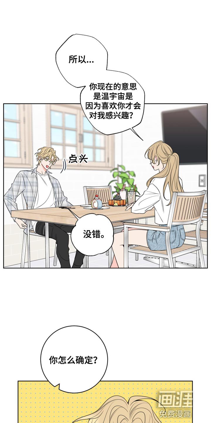 第18章：怎么可能