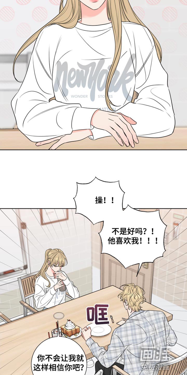 第18章：怎么可能