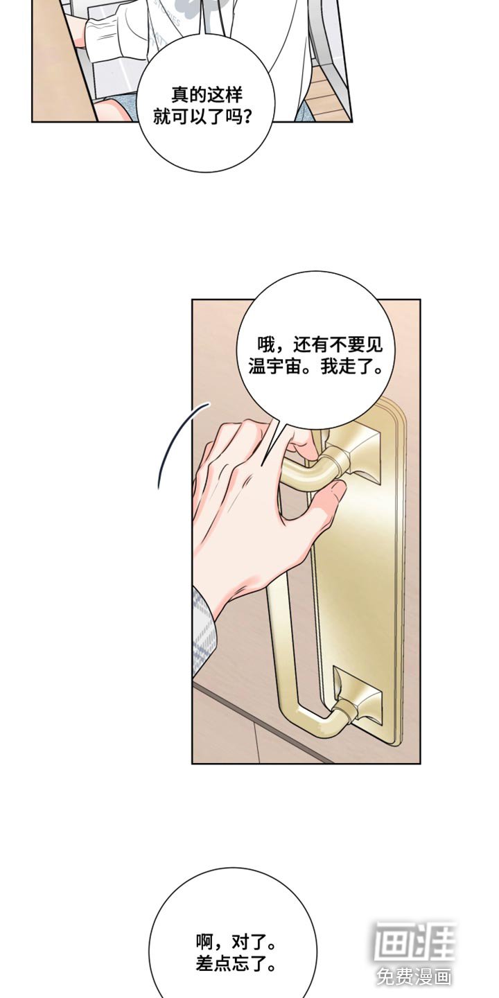 第18章：怎么可能