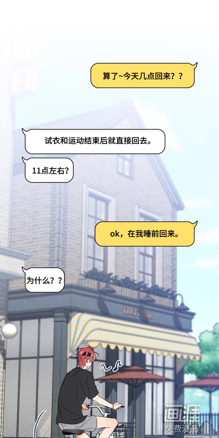 第19章：就是喜欢我