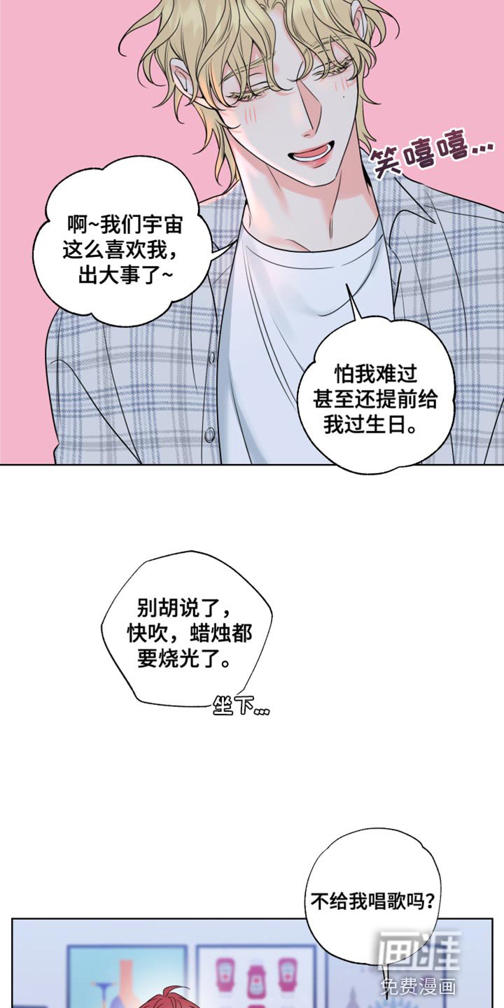 第19章：就是喜欢我