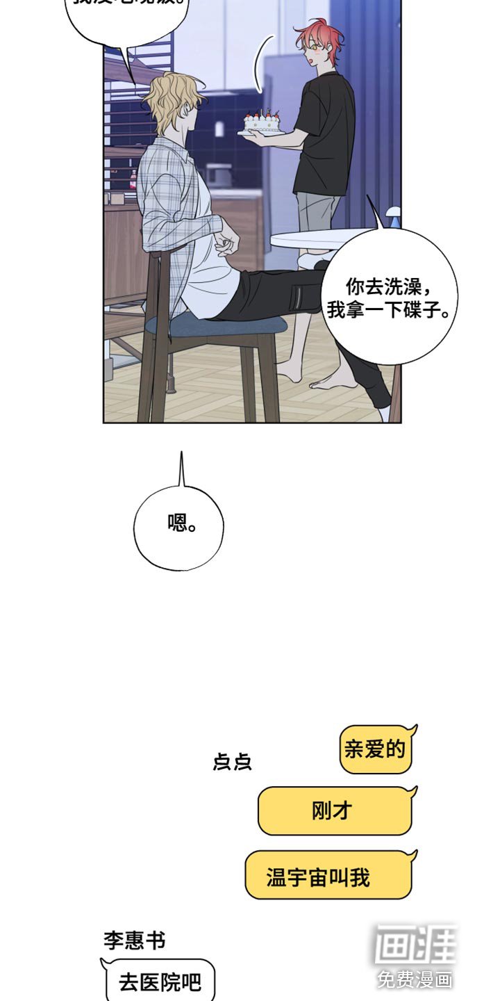 第19章：就是喜欢我