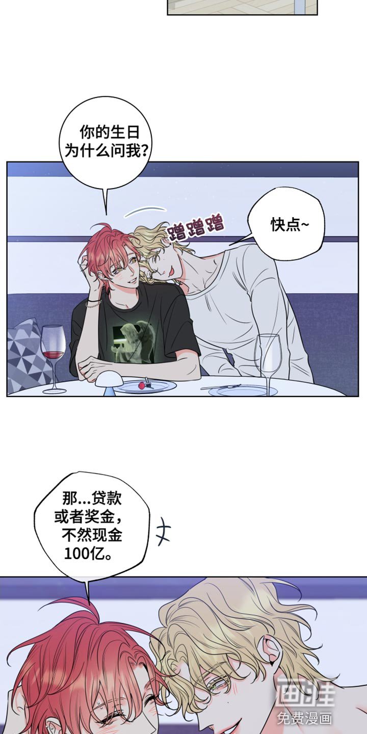 第19章：就是喜欢我