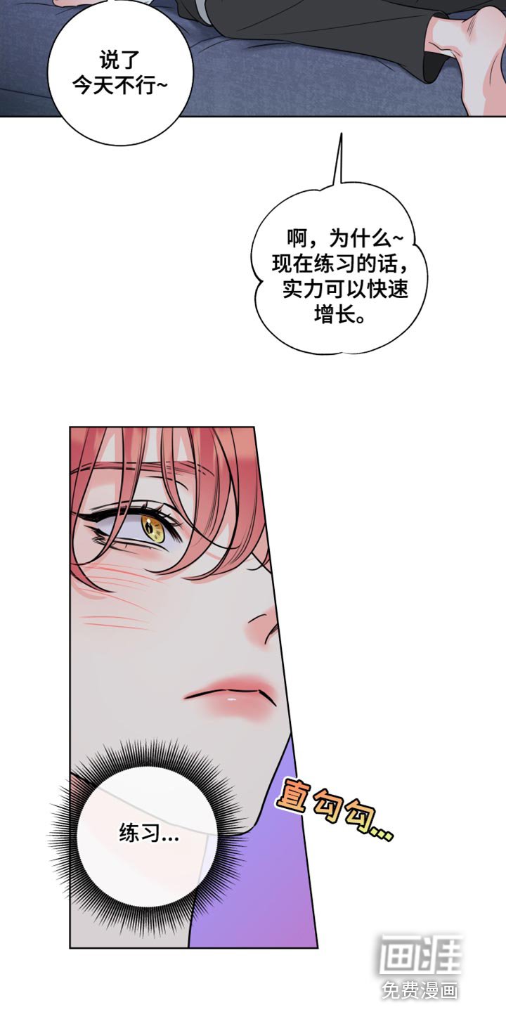 第19章：就是喜欢我