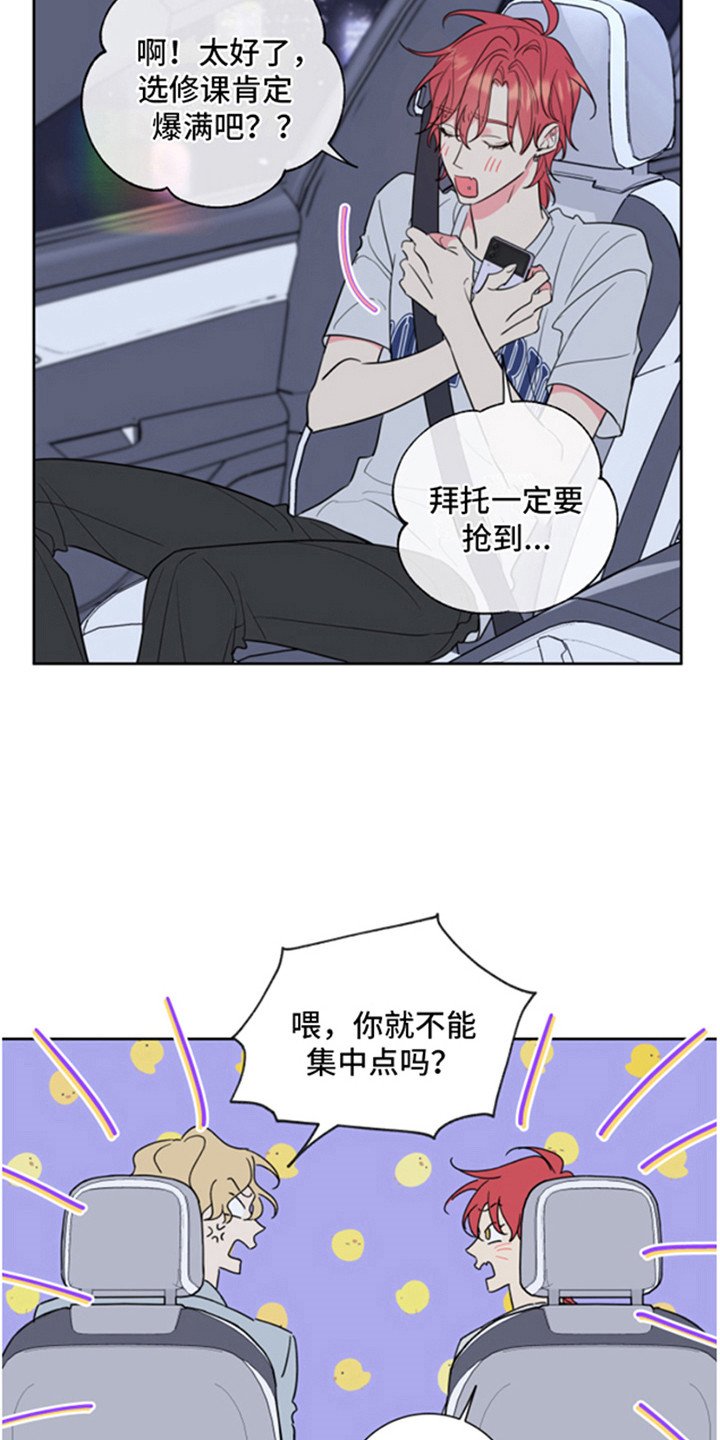 第2章：被拒绝
