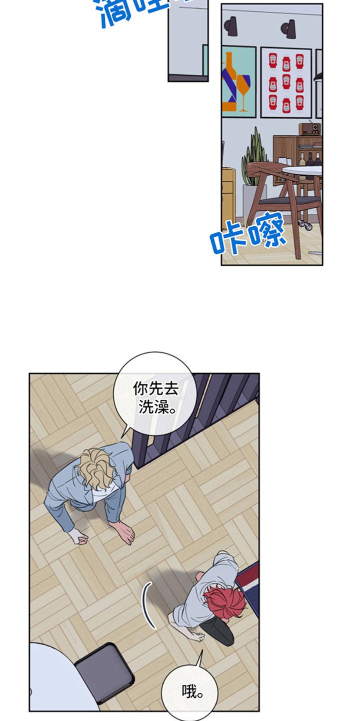 第2章：被拒绝