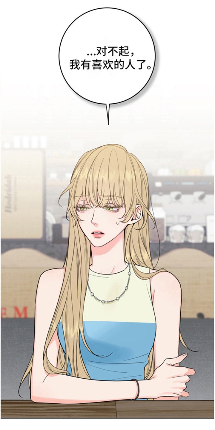 第2章：被拒绝