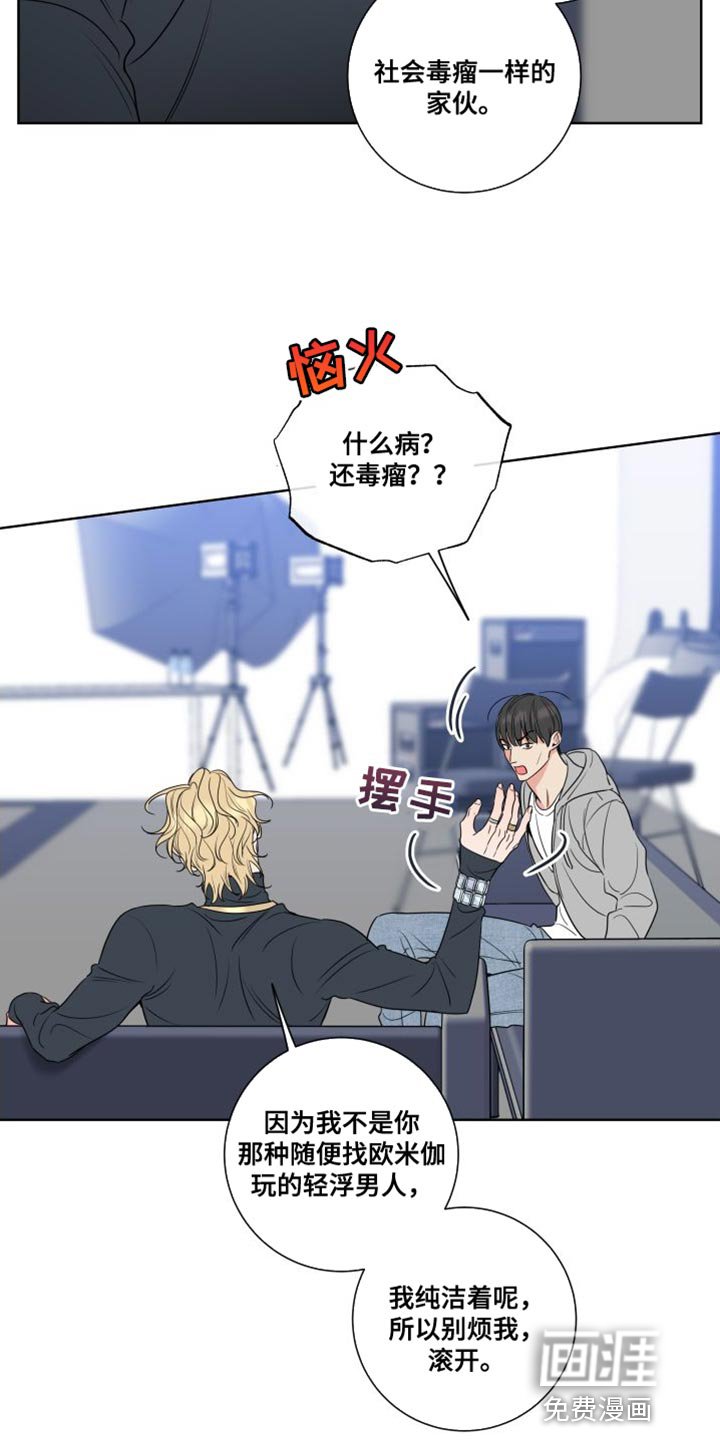 第20章：少说点傻话