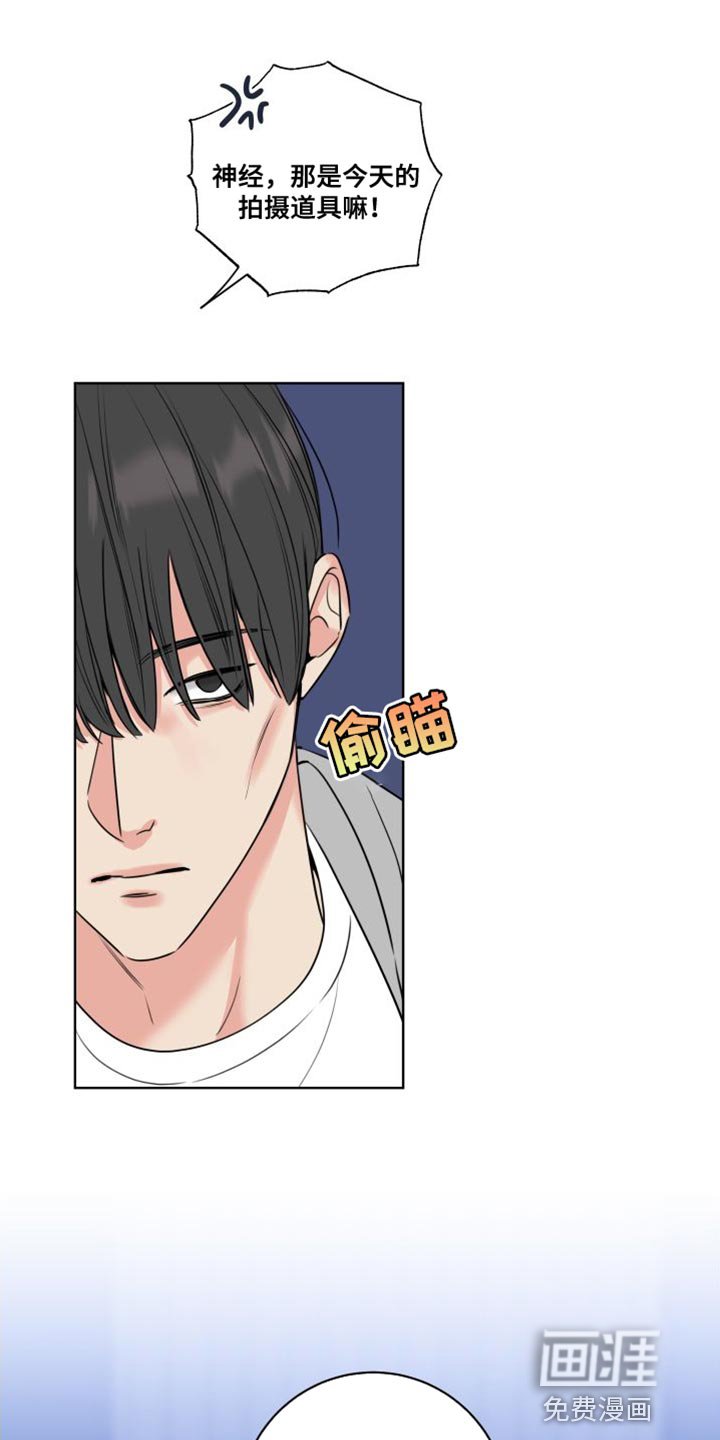第20章：少说点傻话