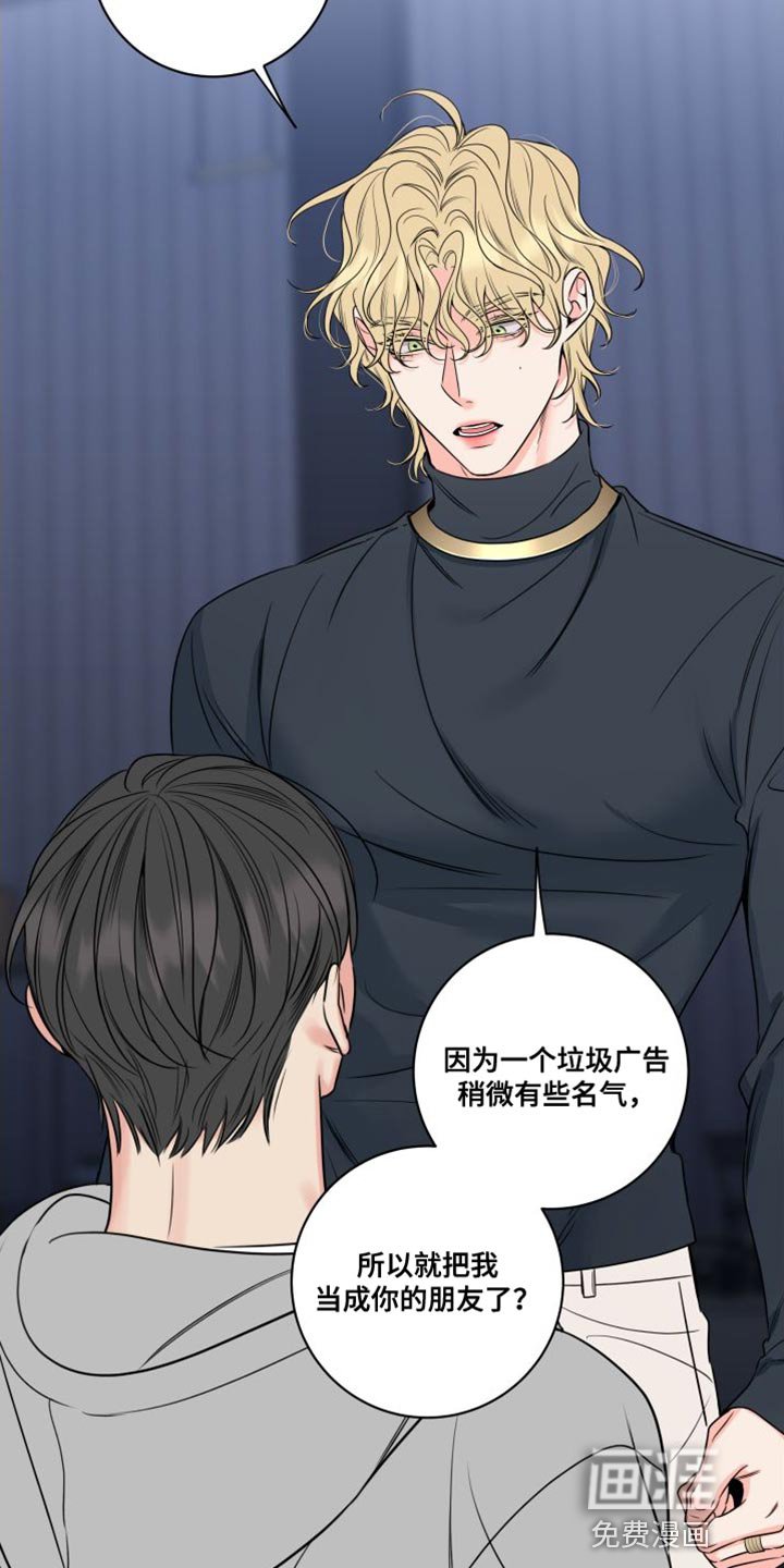 第20章：少说点傻话
