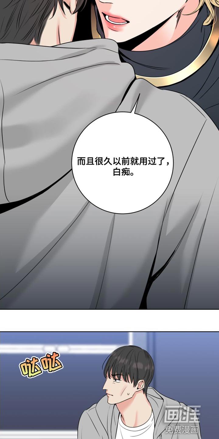 第20章：少说点傻话