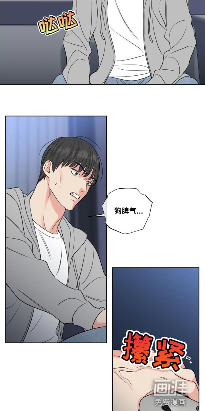 第20章：少说点傻话