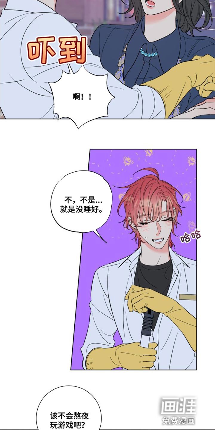 第20章：少说点傻话