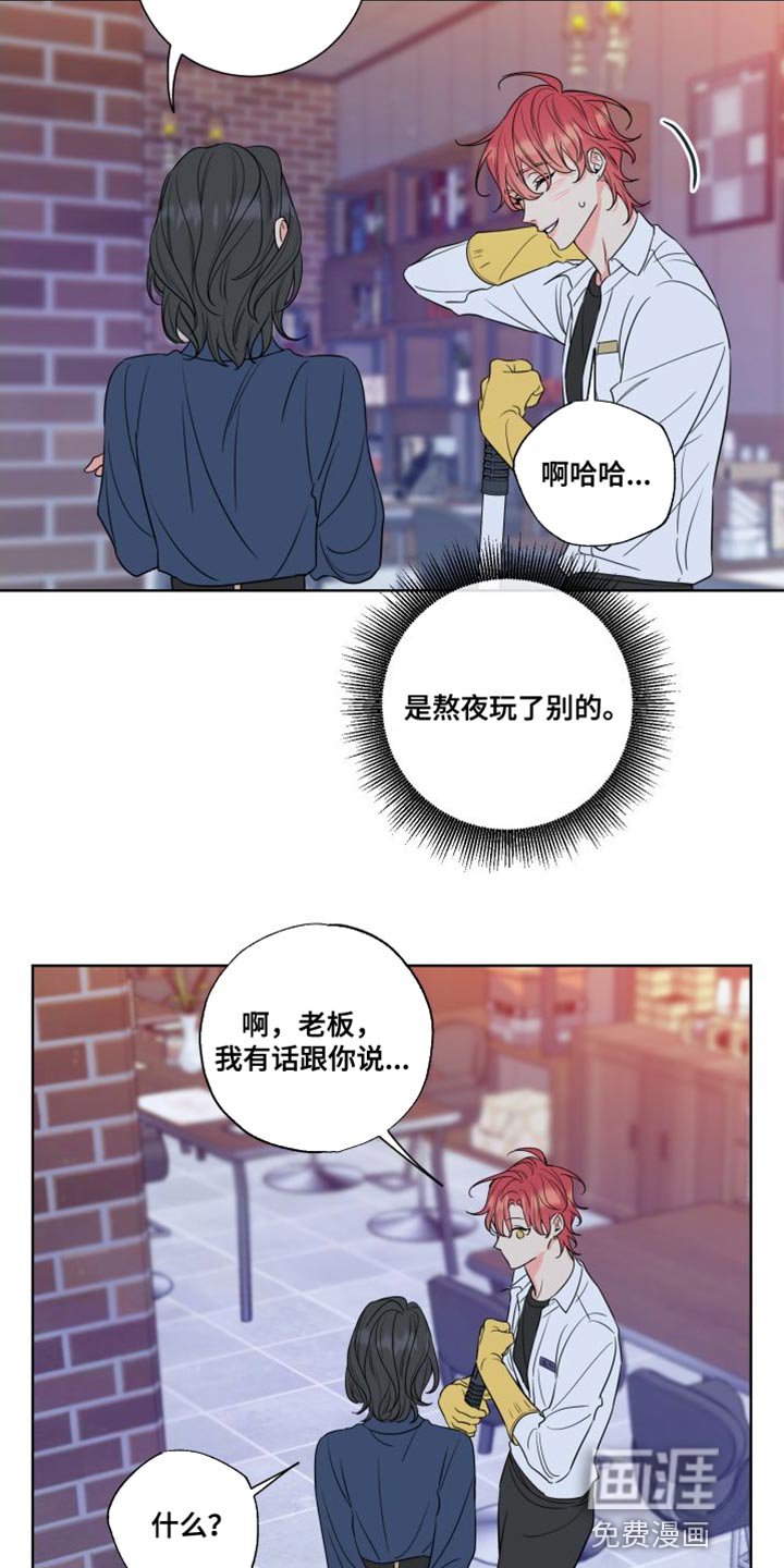 第20章：少说点傻话