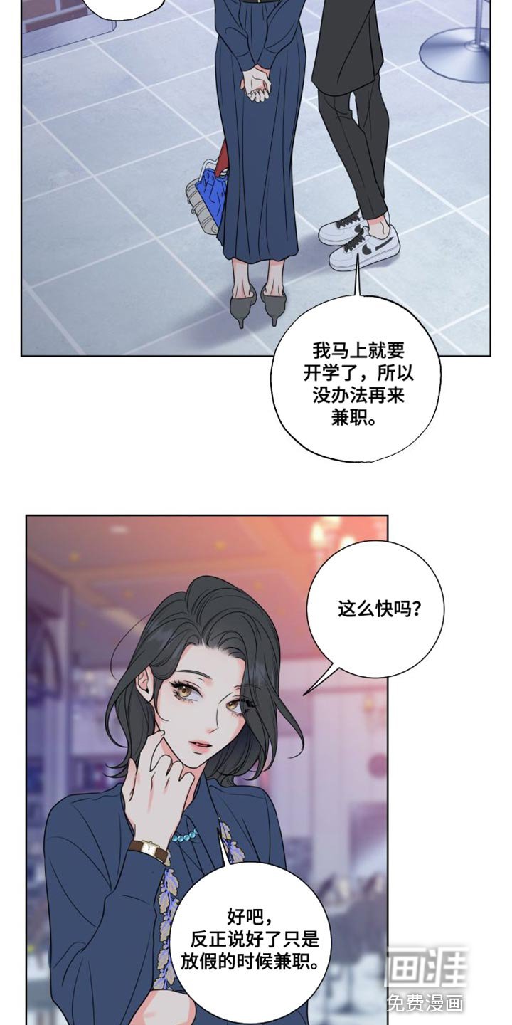 第20章：少说点傻话